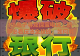 PG电子寻龙探宝电玩｜新手必看玩法全攻略，如何解锁隐藏宝藏赢取丰厚奖励？