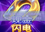 PG电子旺旺旺｜玩转PG电子旺旺旺的爆奖技巧，2026年玩家必看的制胜指南