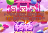 PG电子游戏双囍临门客户端｜PG电子游戏双囍临门客户端2026全新版本亮点解析｜PG电子游戏双囍临门客户端下载与使用指南