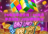 PG电游拳击玫瑰｜PG电游拳击玫瑰：2026燃爆赛场的玩法升级解析｜PG电游拳击玫瑰：沉浸式格斗进阶指南