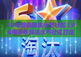 PG电游泰嗨泼水节社区｜PG电游泰嗨泼水节社区打造沉浸式狂欢体验｜PG电游泰嗨泼水节社区解锁专属福利玩法