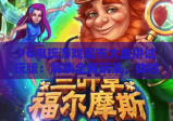 PG电玩游戏超市大血拼试玩版：解锁全新玩法，体验超市大血拼试玩版的极致乐趣