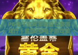 PG电子游戏美食夏日祭游戏厅｜解锁PG电子游戏美食夏日祭游戏厅：2026年「潮酷消暑」首选的PG电子游戏美食夏日祭游戏厅嗨玩指南