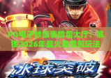 PG电子钞级表情包大厅：解锁2026年最火表情包玩法，钞级表情包大厅带你嗨翻全场