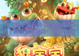 PG电子宝石侠-大宝剑电玩｜解锁爆分秘籍！新手快速上手的趣味电玩指南