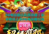 PG电玩糖心风暴攻略｜新手快速上手PG电玩糖心风暴攻略｜高分通关PG电玩糖心风暴攻略技巧全解析
